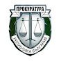 ПРОКУРАТУРА НА РЕПУБЛИКА БЪЛГАРИЯ YouTube channel avatar 