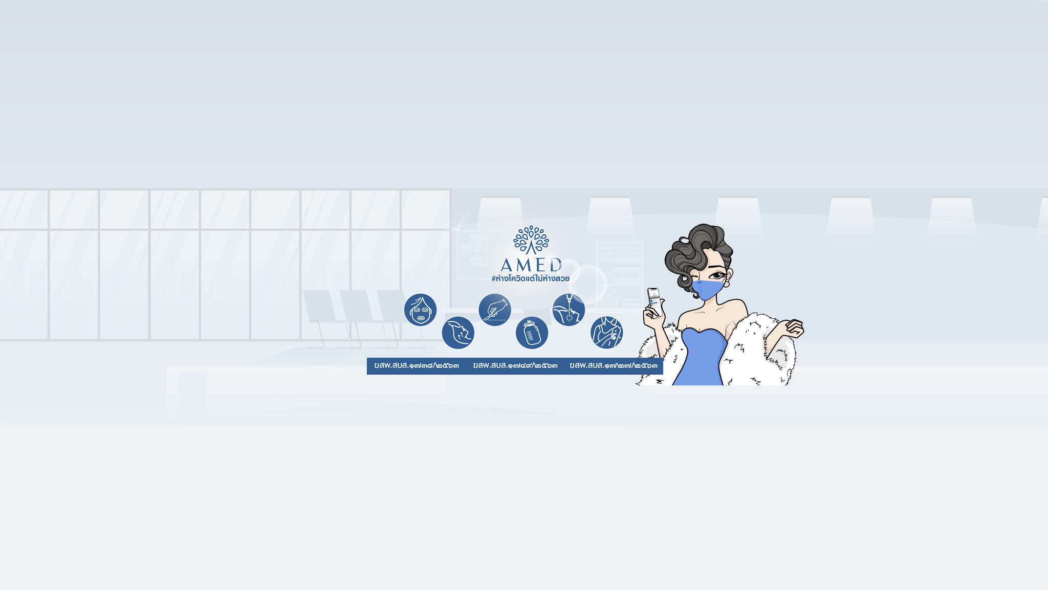 Amed Clinic (Official) YouTube banner
