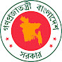 Ministry of Power, Energy & Mineral Resources, Bangladesh YouTube channel avatar 