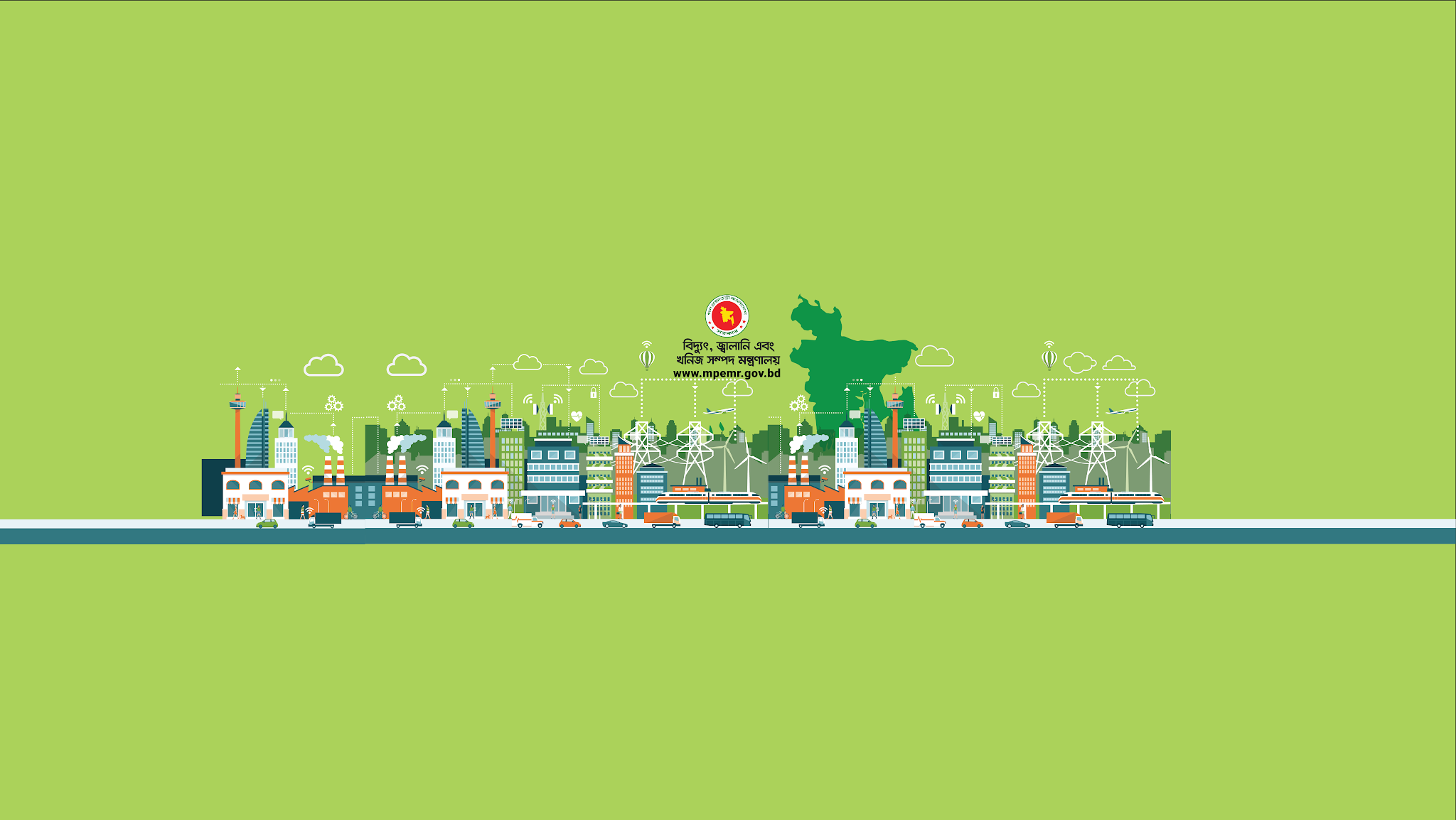 Ministry of Power, Energy & Mineral Resources, Bangladesh YouTube banner