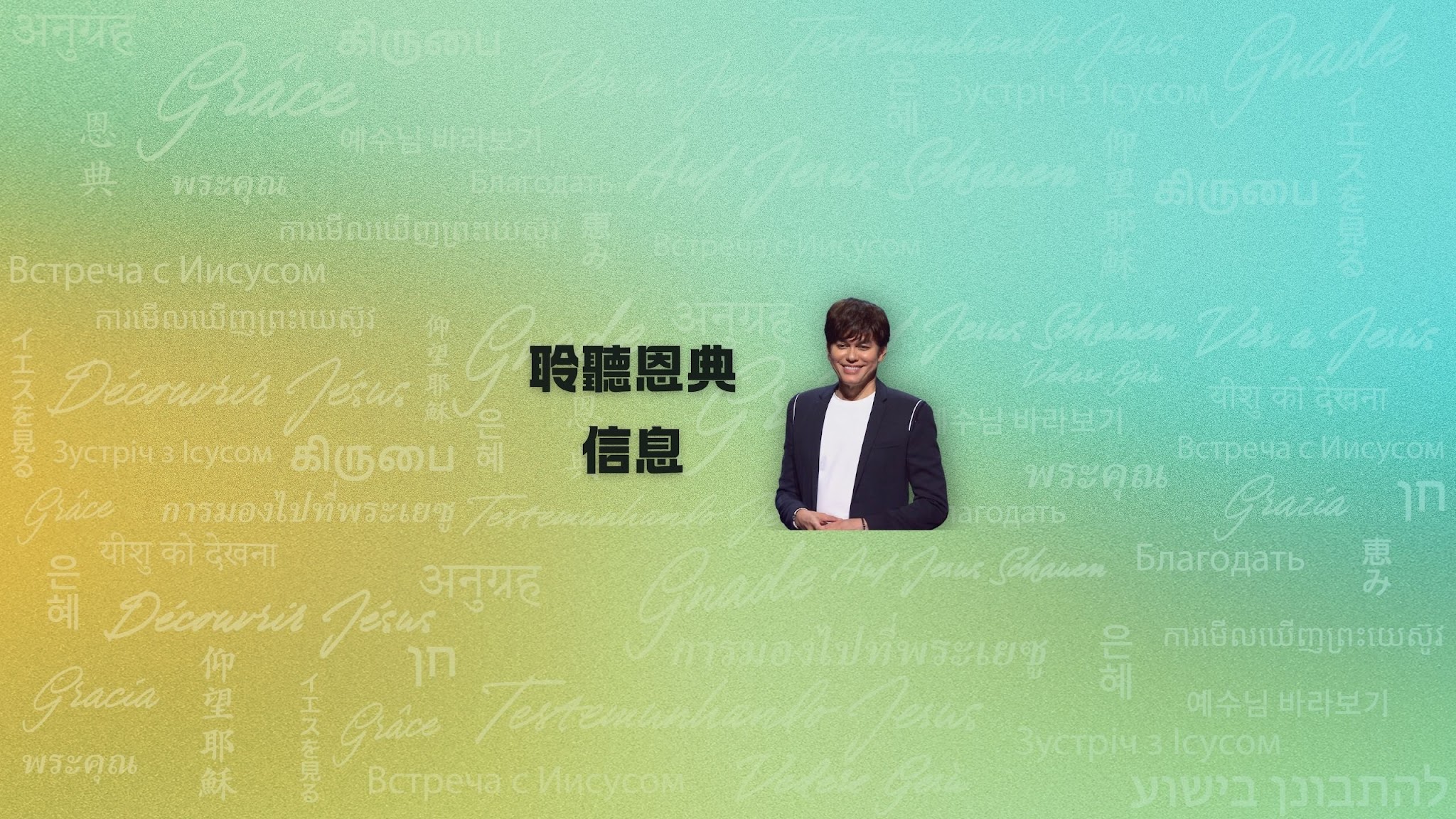 New Creation TV Cantonese YouTube banner