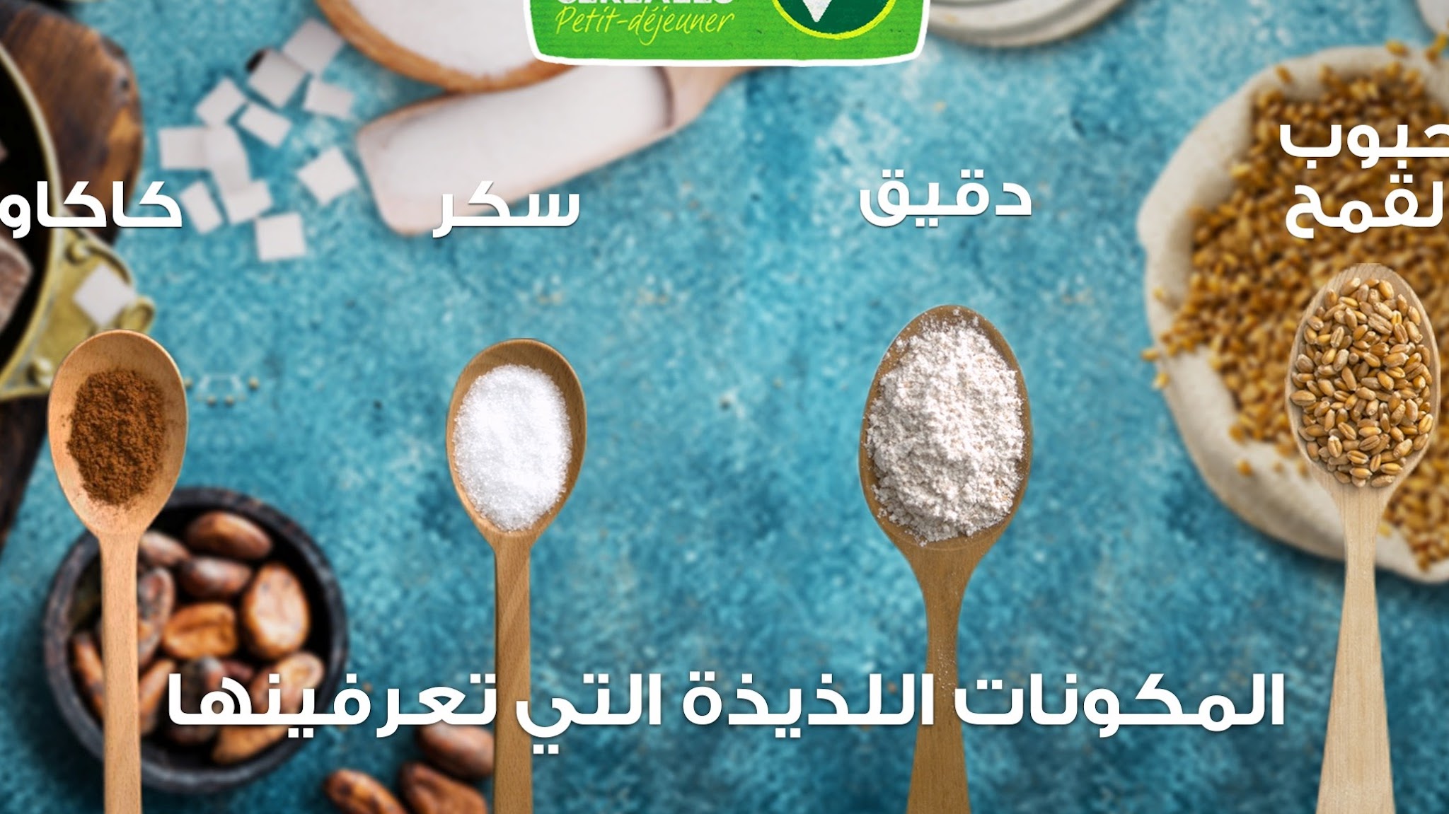 Nestlé Céréales Maroc YouTube banner