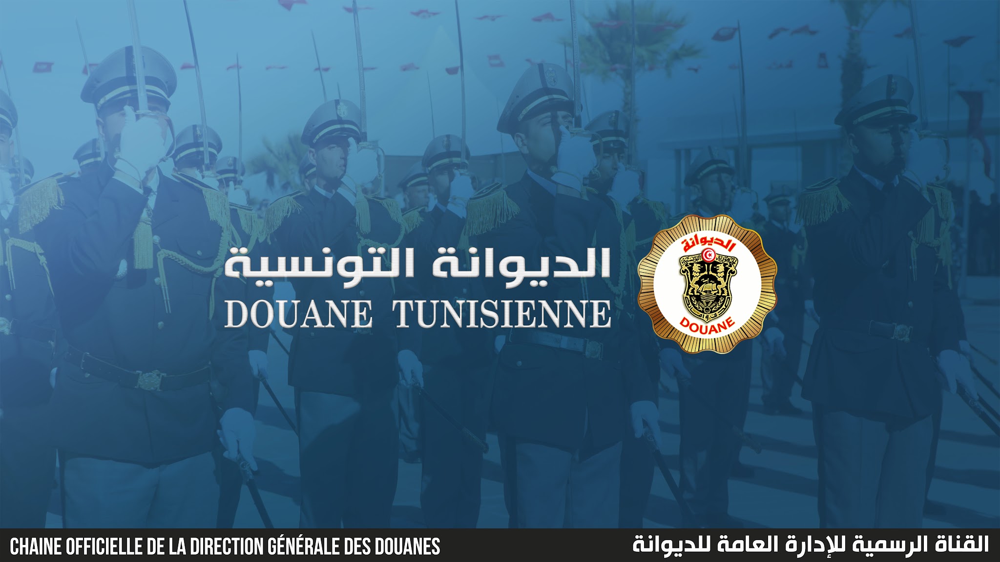 DIRECTION GÉNÉRALE DES DOUANES YouTube banner