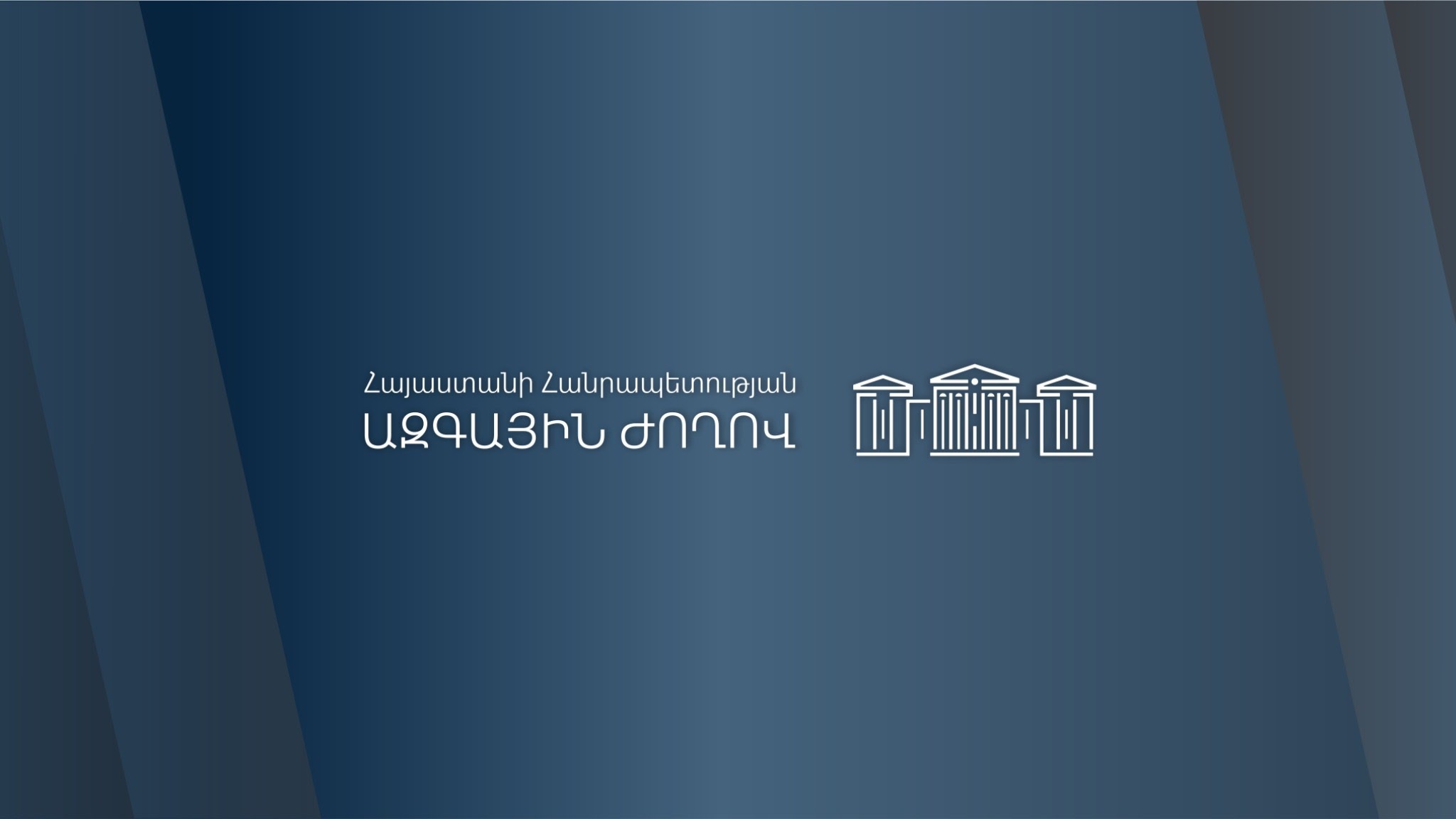Parliament of Armenia YouTube banner