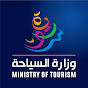 Syrian Ministry of Tourism YouTube channel avatar 