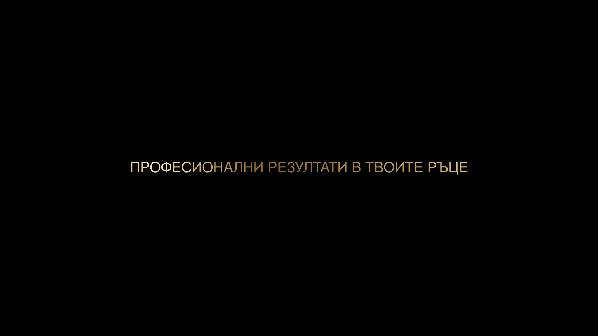 TRESemmé България YouTube banner