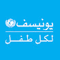 UNICEF Sudan YouTube channel avatar 