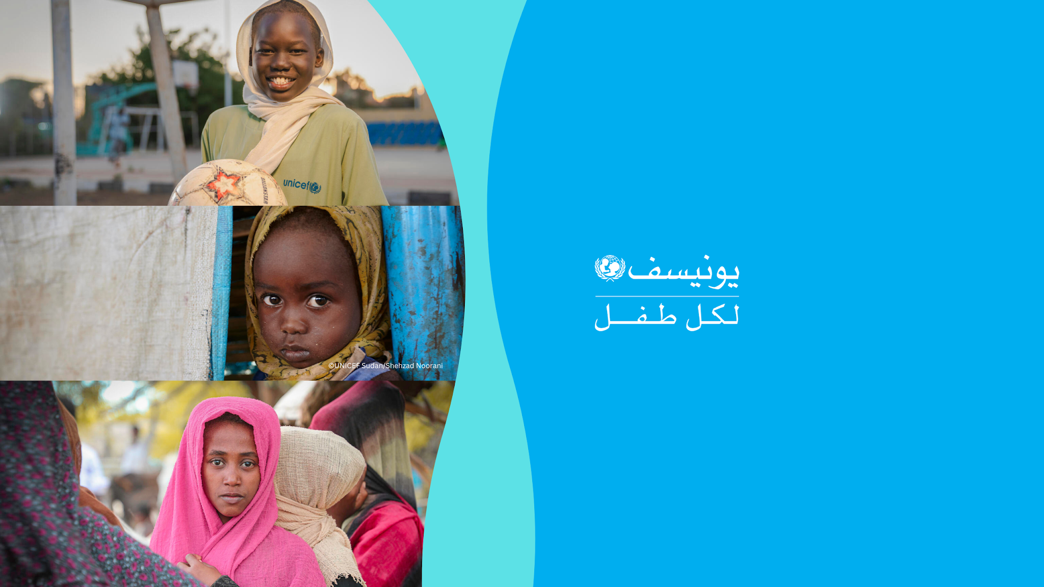 UNICEF Sudan YouTube banner