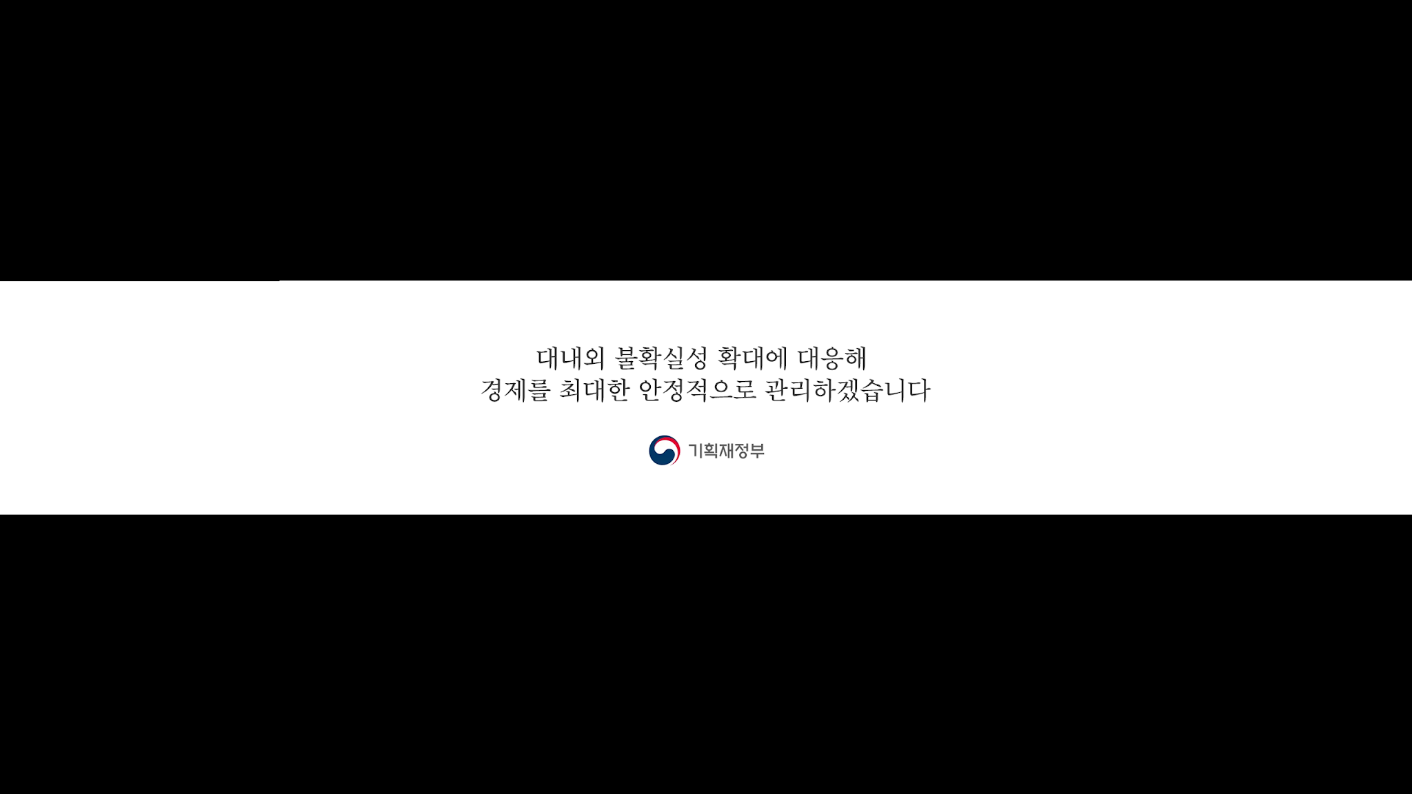 기획재정부 YouTube banner