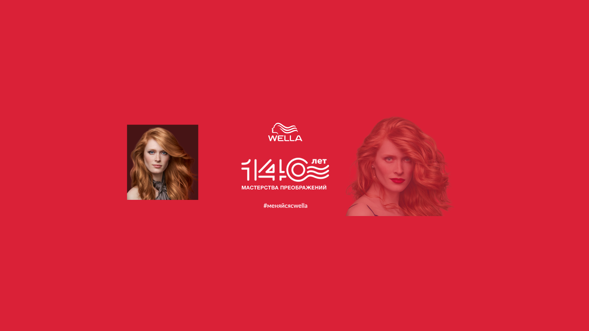 wellarussia YouTube banner