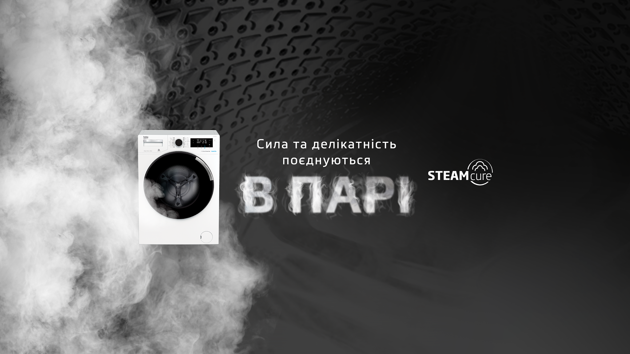 Beko Ukraine YouTube banner