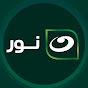 Al Nahar Noor logo