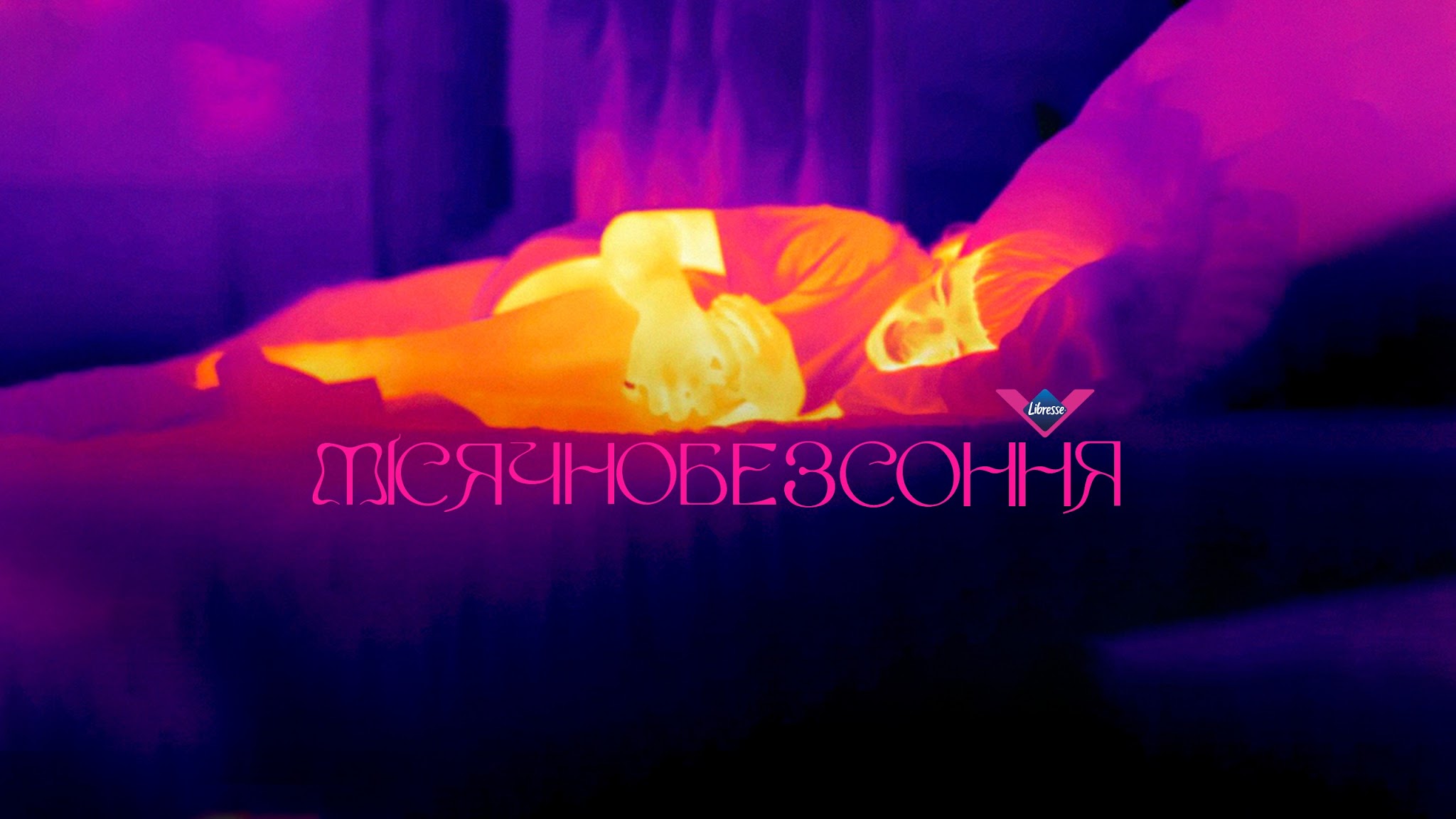 Libresse Ukraine YouTube banner
