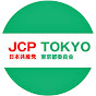 JCP TOKYO 日本共産党東京都委員会 logo