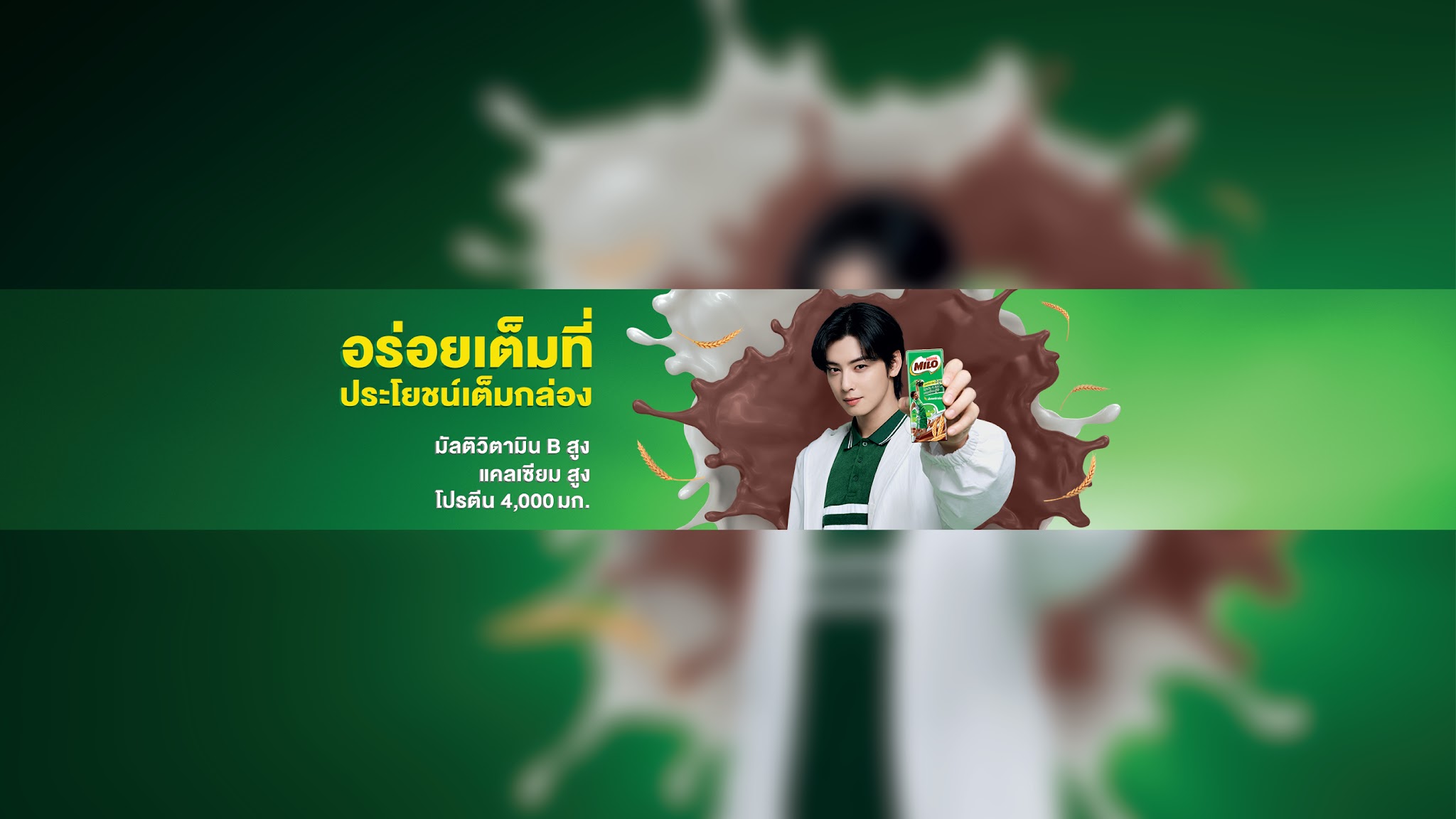 MILO Thailand YouTube banner