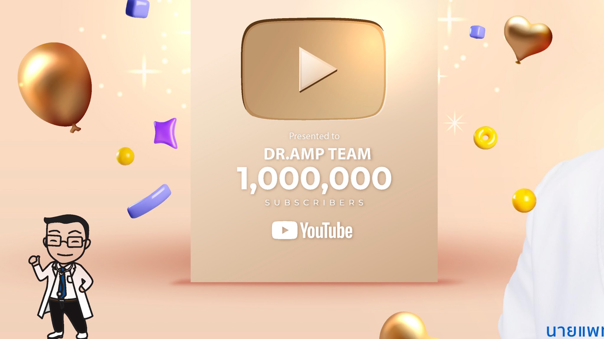 DrAmp Team YouTube banner