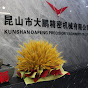 Kunshan Dapeng Precision Machinery Co.,Ltd logo