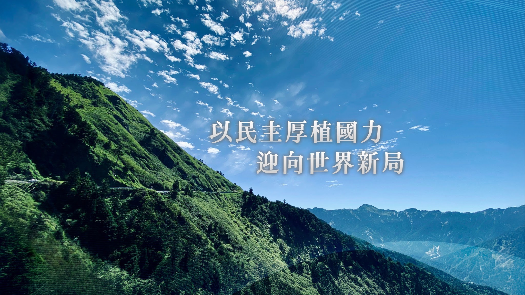 賴清德 YouTube banner