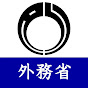 外務省 / MOFA YouTube channel avatar 