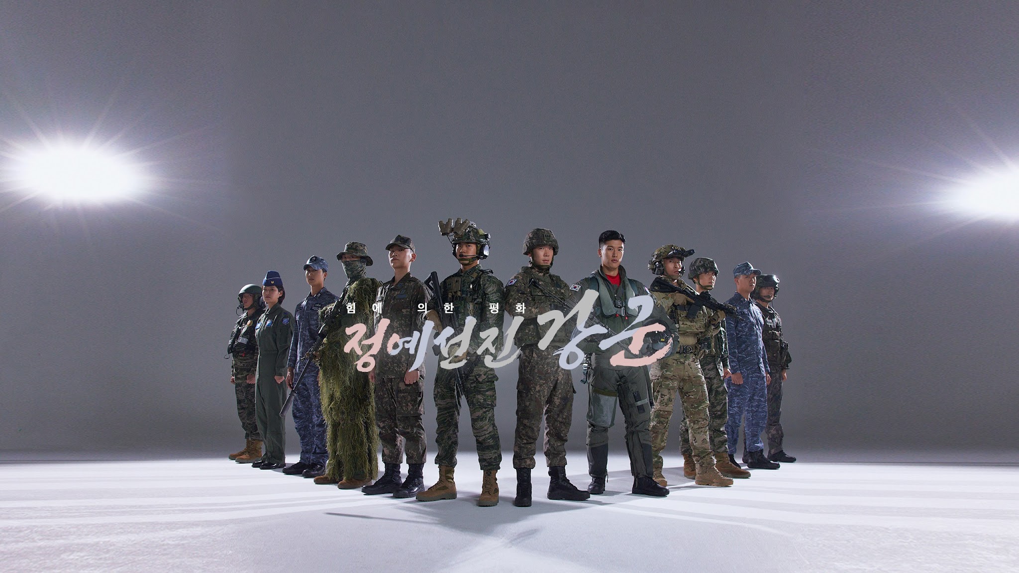 국방부 - ROK Ministry of National Defense YouTube banner