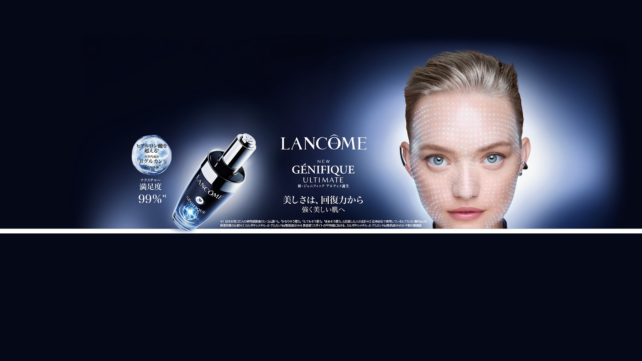 LANCÔME | ランコム YouTube banner