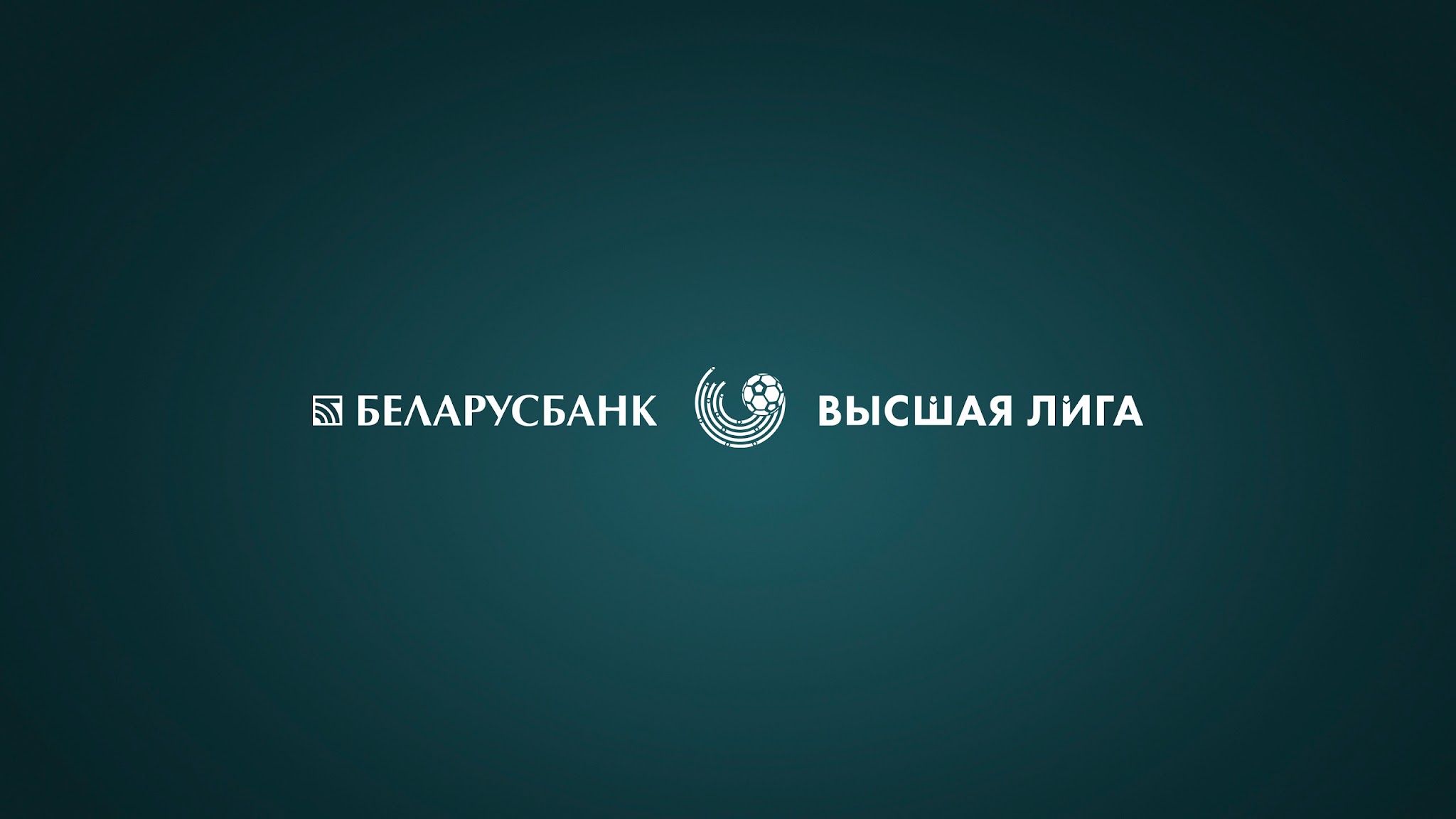 Беларусбанк-Высшая лига YouTube banner