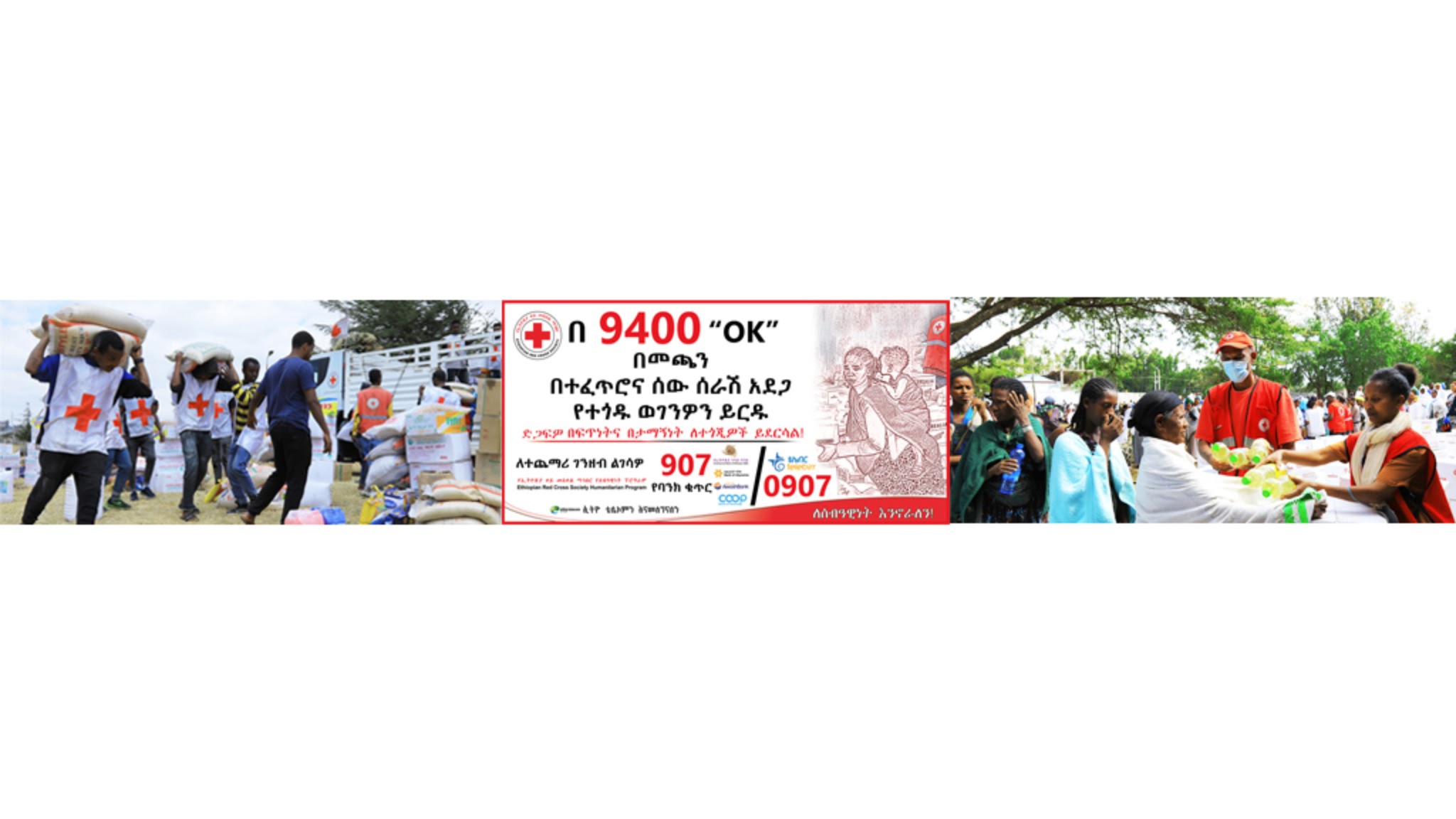Ethiopian Red Cross YouTube banner