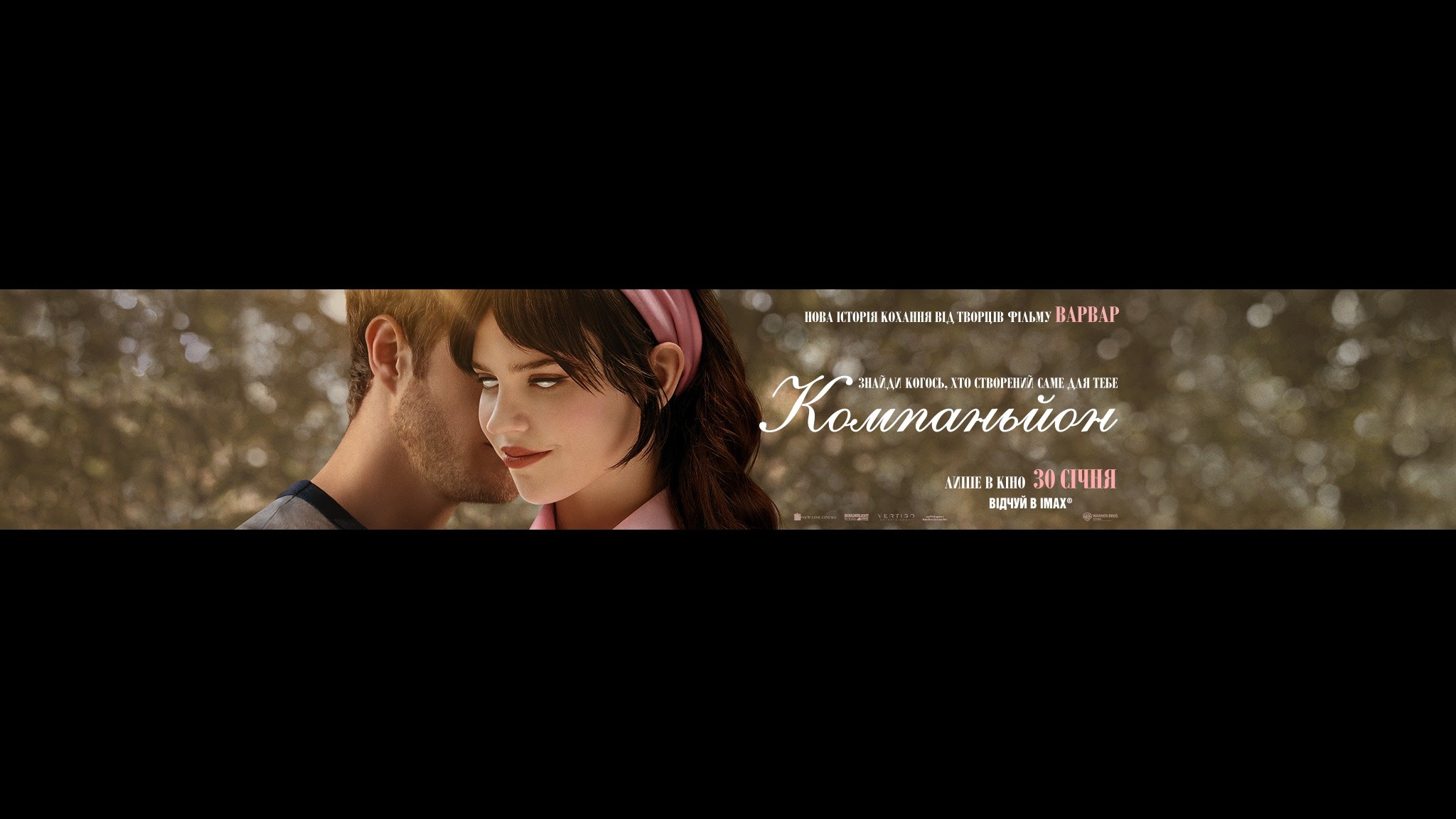 Warner Bros. Pictures Ukraine YouTube banner