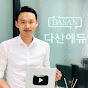 전병칠 YouTube channel avatar 