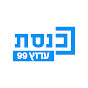 ערוץ כנסת YouTube channel avatar 