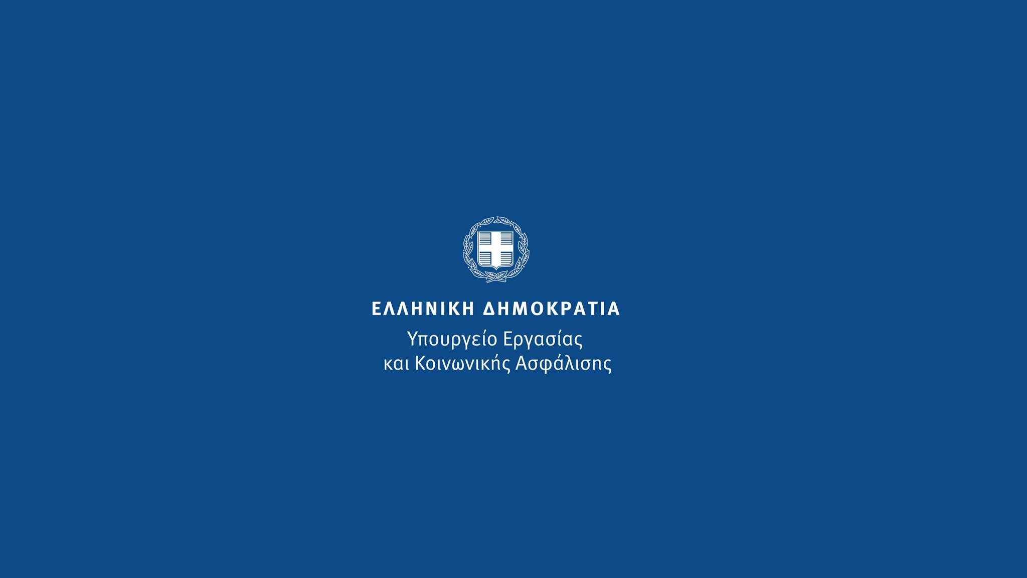 Υπουργείο Εργασίας και Κοινωνικής Ασφάλισης  YouTube banner