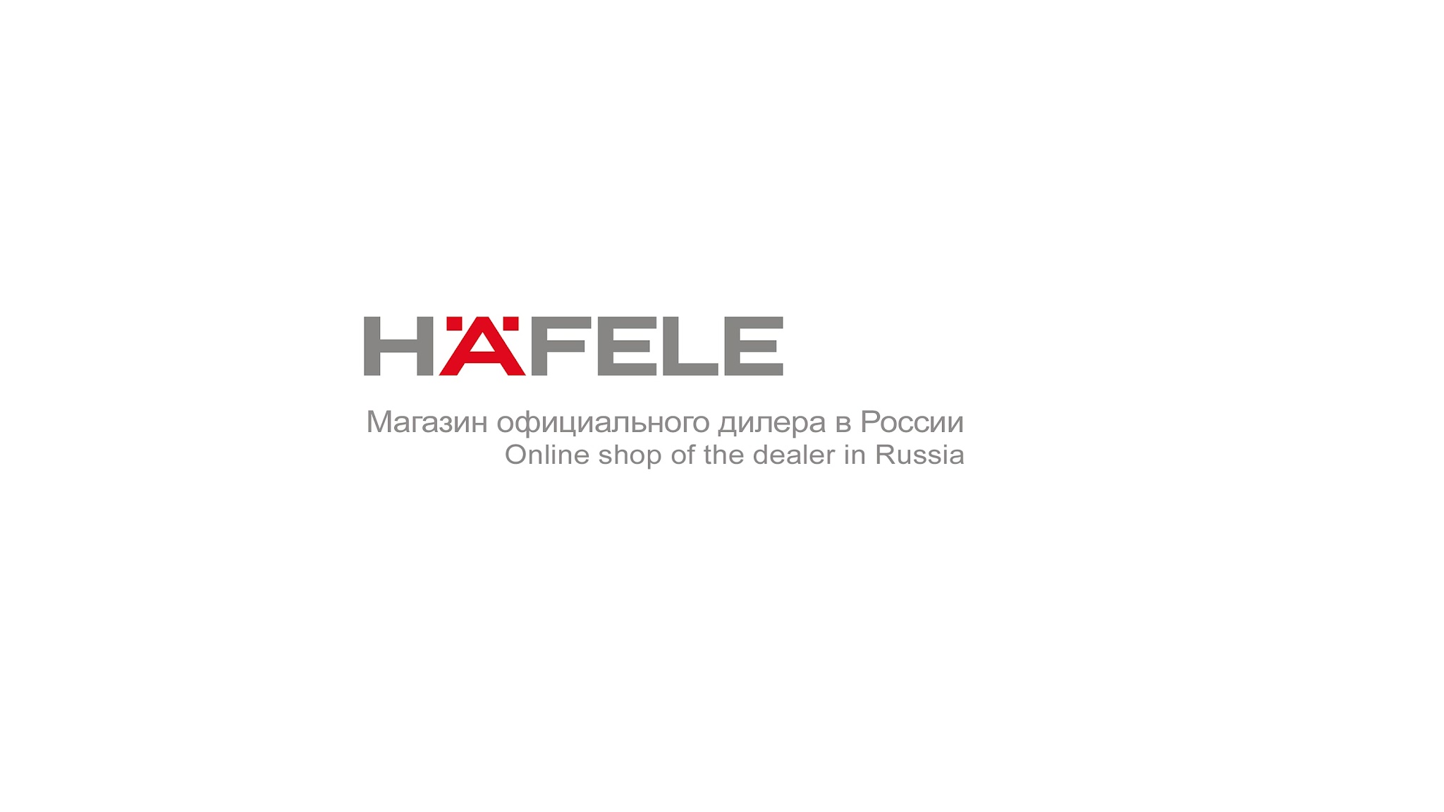HAFELE-SHOP.ru YouTube banner