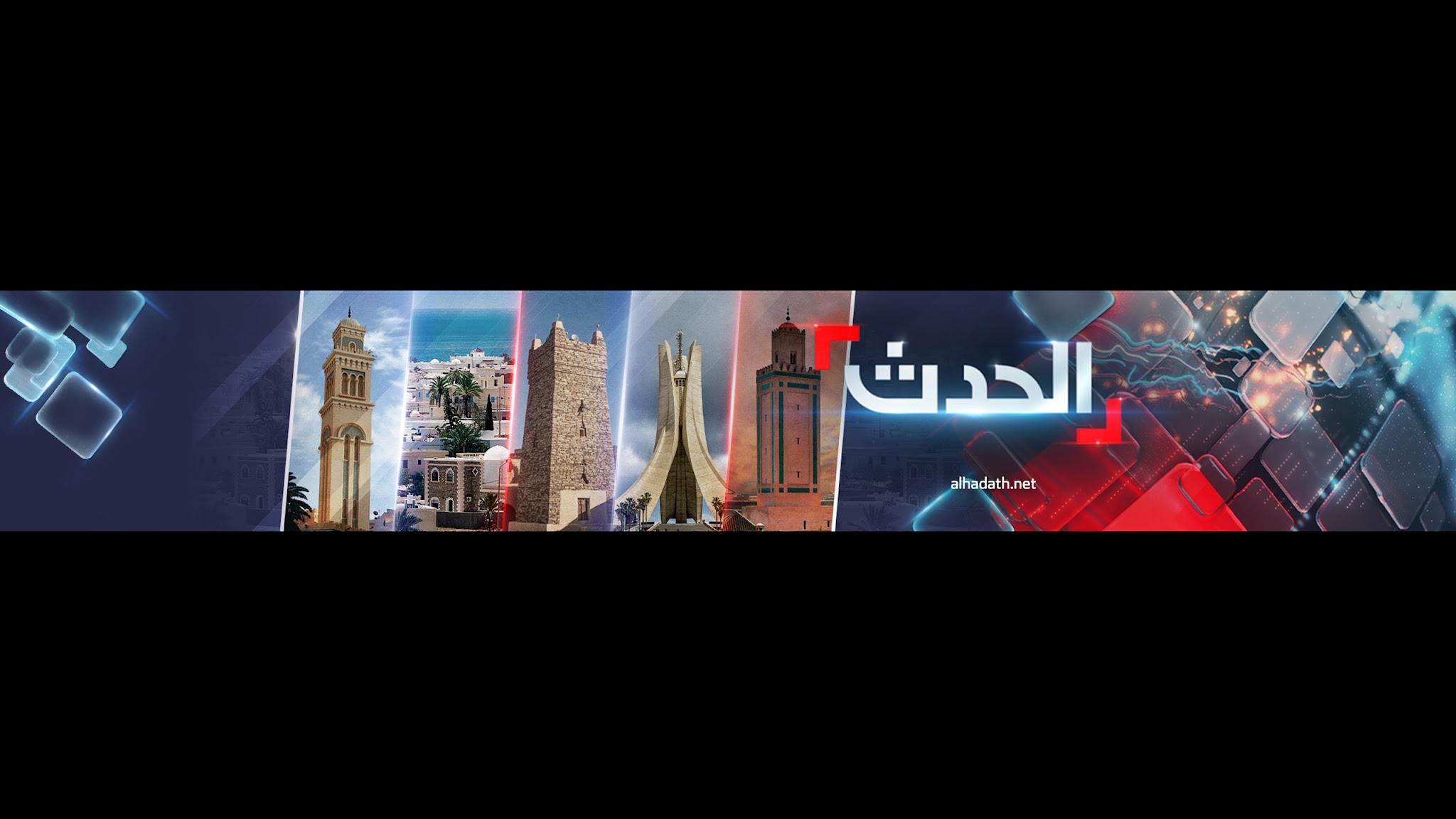 AlHadathNAF الحدث المغاربي YouTube banner