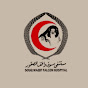 Souq Waqif Falcon Hospital logo