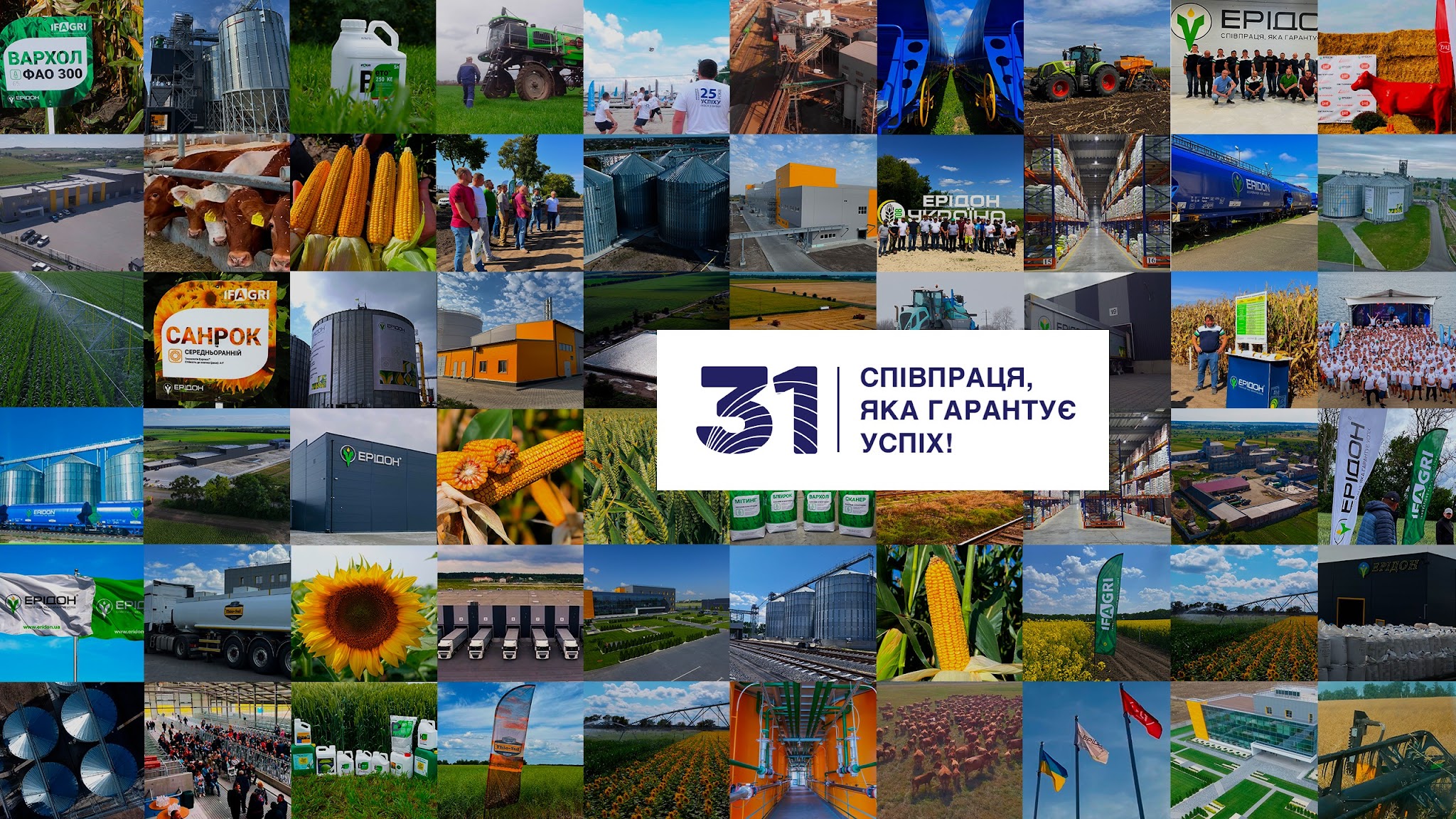 Ерідон YouTube banner