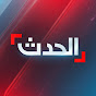 AlHadath الحدث YouTube channel avatar 
