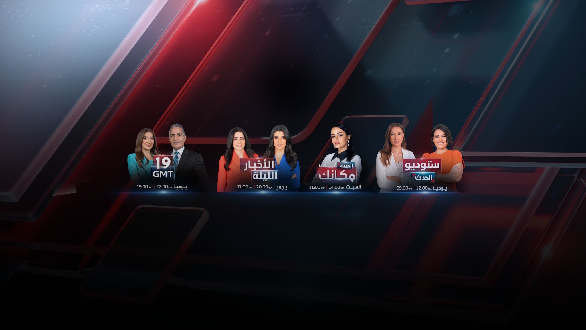 AlHadath الحدث YouTube banner