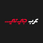ArabGT.com YouTube channel avatar 