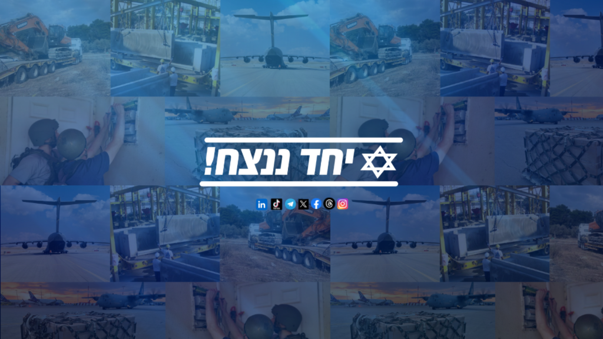 משרד הביטחון YouTube banner