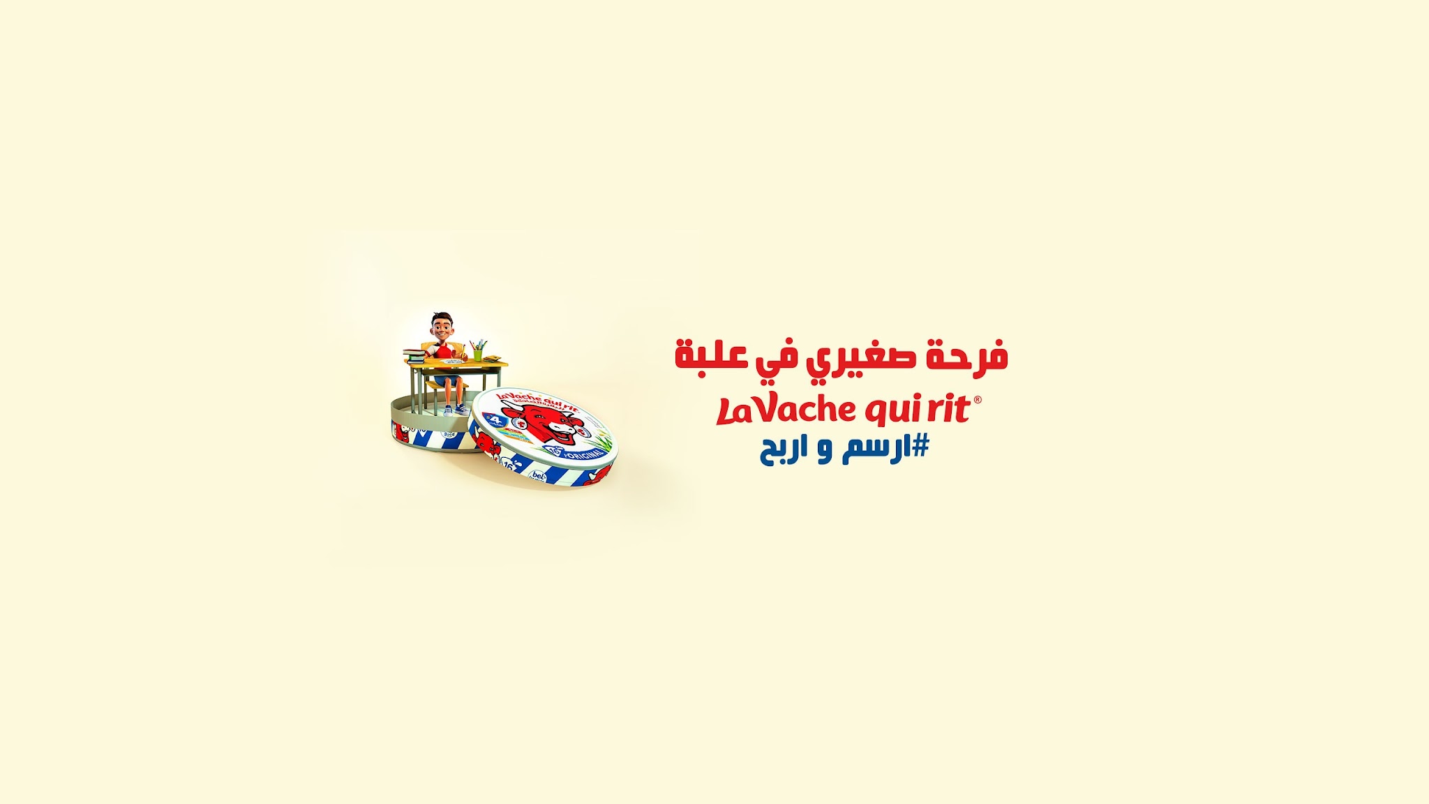 La Vache Qui Rit Algérie YouTube banner