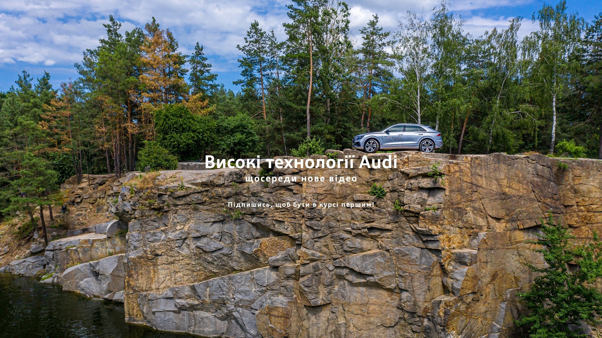 Audi Центр Віпос - офіційний дилер Ауді в Україні YouTube banner