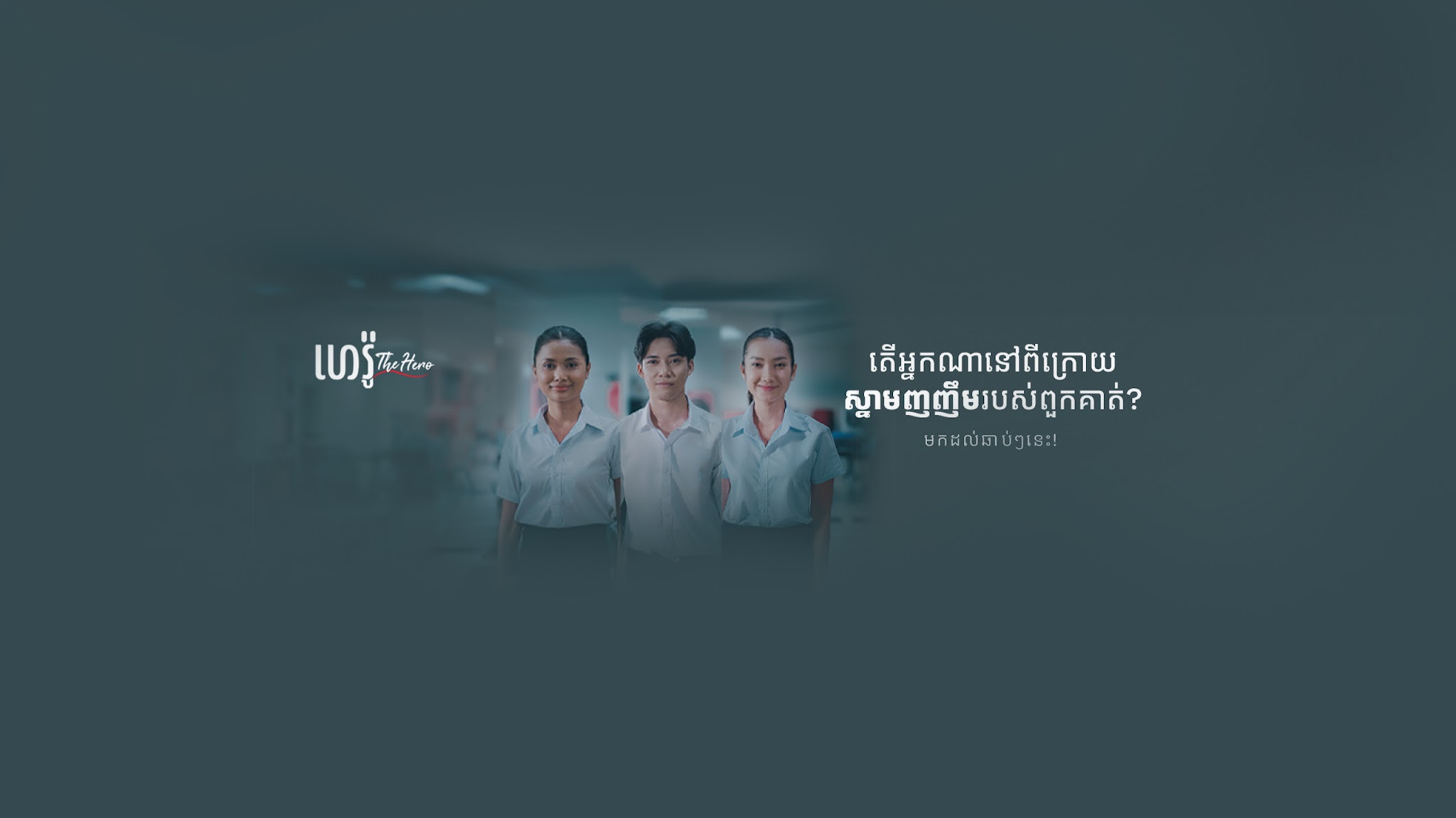Prudential Cambodia YouTube banner
