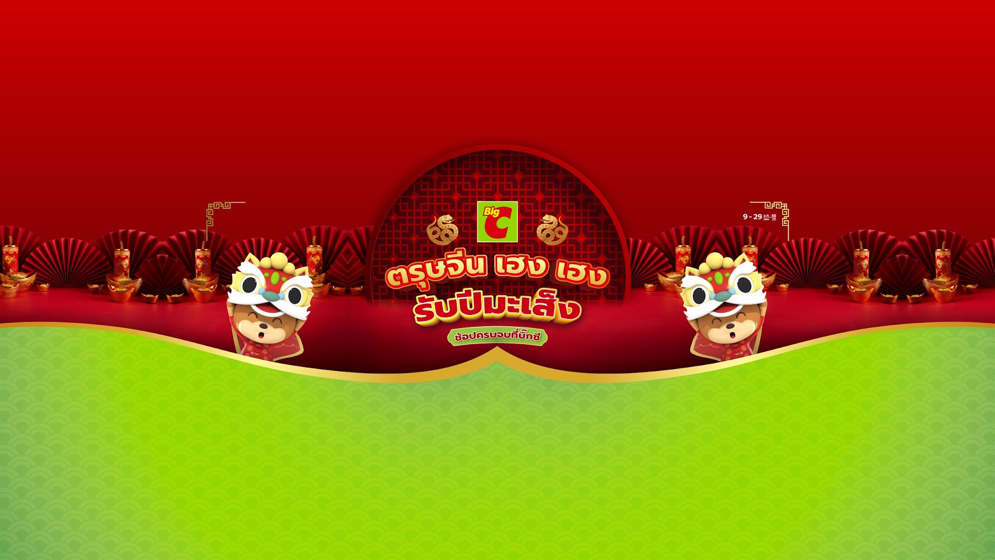 Big C YouTube banner