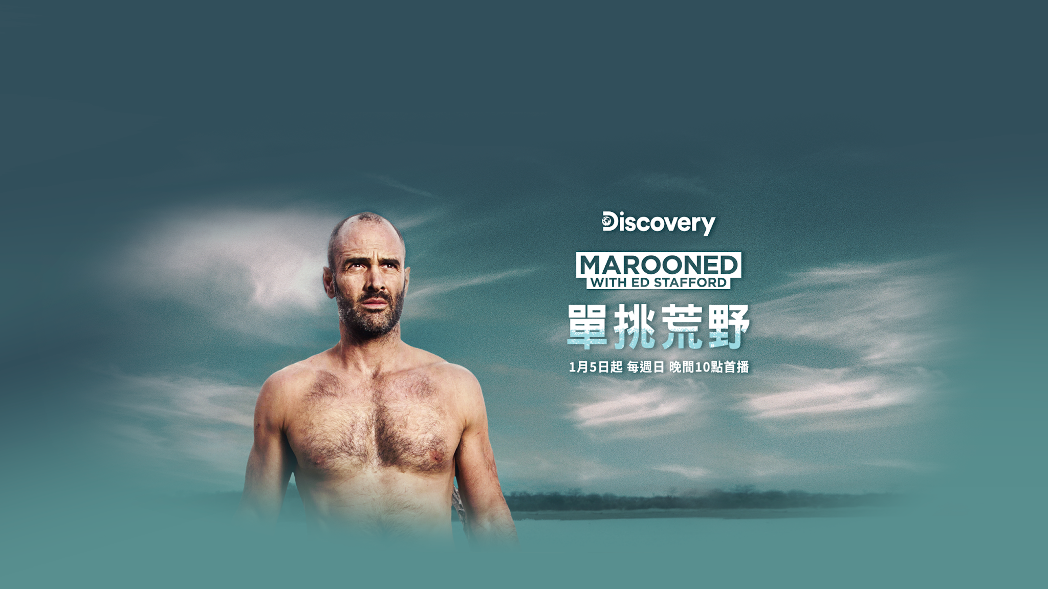 Discovery頻道 / Discovery Channel Taiwan YouTube banner