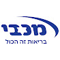 MaccabiHealthcare - מכבי שרותי בריאות logo