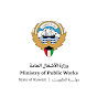 وزارة الأشغال العامة YouTube channel avatar 