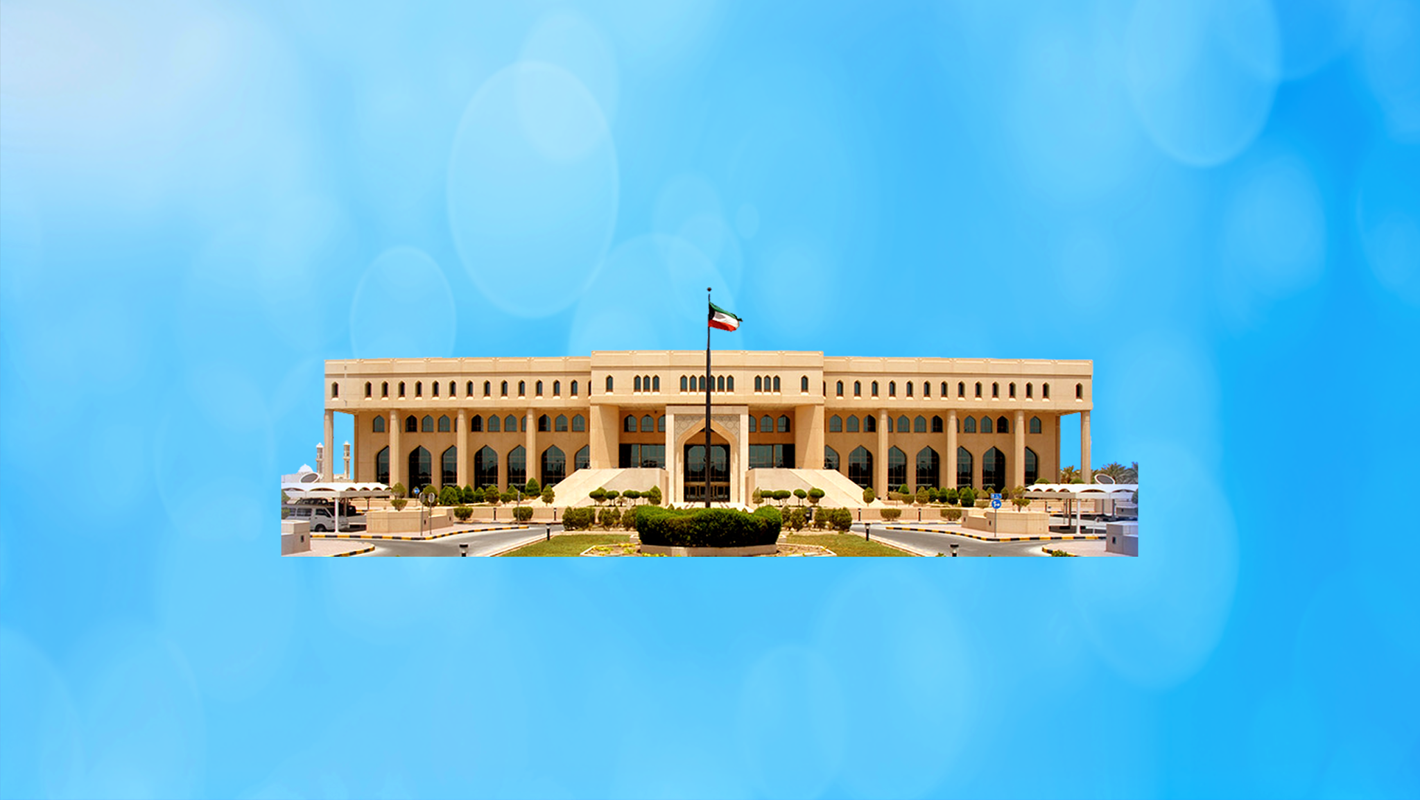 وزارة الأشغال العامة YouTube banner