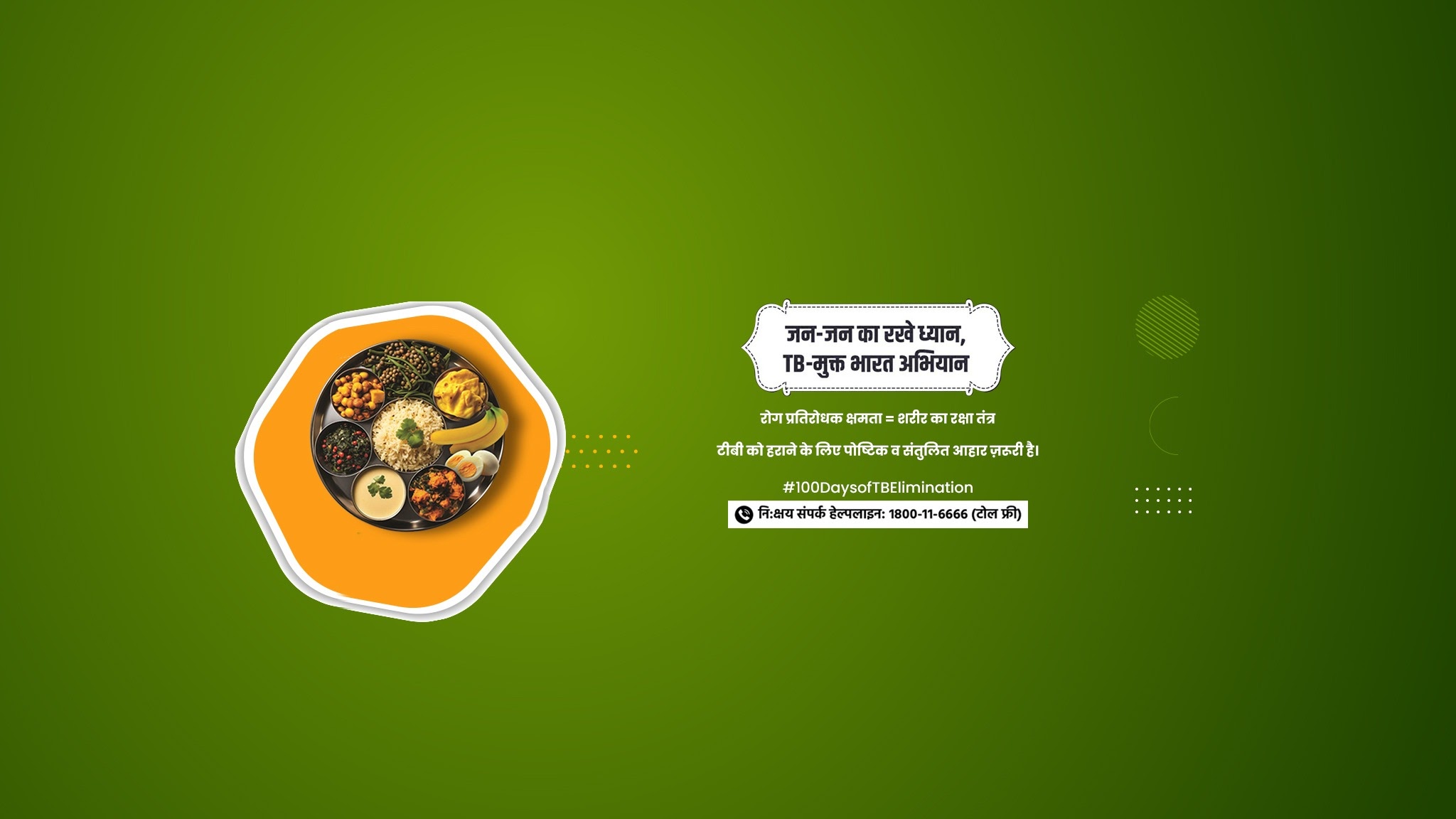 Ministry of Health & Family Welfare YouTube banner