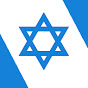 Israel YouTube channel avatar 