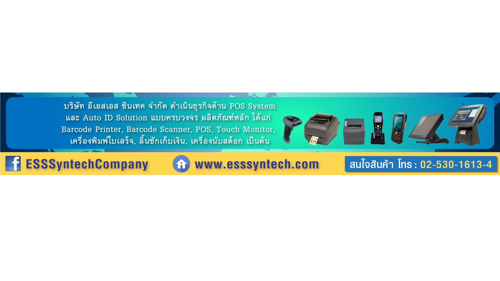 ESS SYNTECH YouTube banner